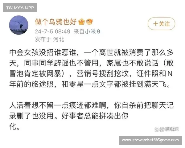 中金员工遗体告别仪式引关注：好友揭示去世真相，非房贷压力所致